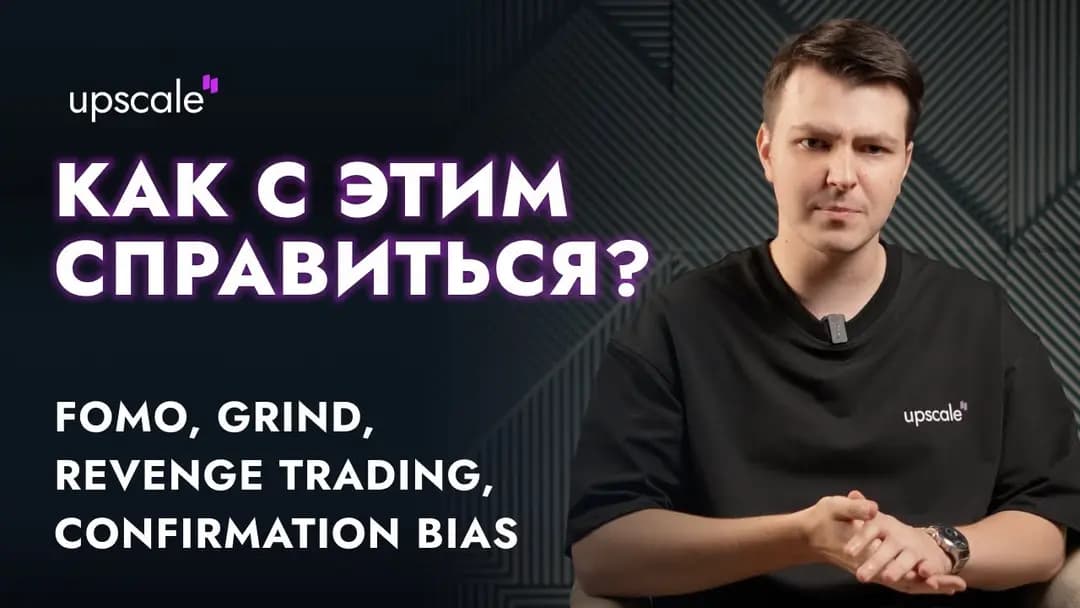 Trader review video