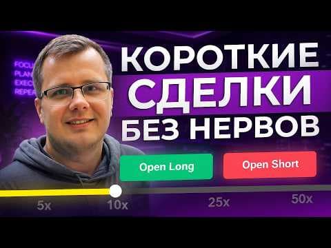 5 попыток — и выплата $1 356: стратегия пробоев + дисциплина вместо эмоций