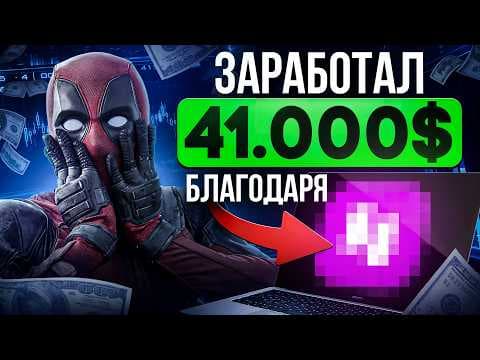 Интервью с фандед трейдером Upscale