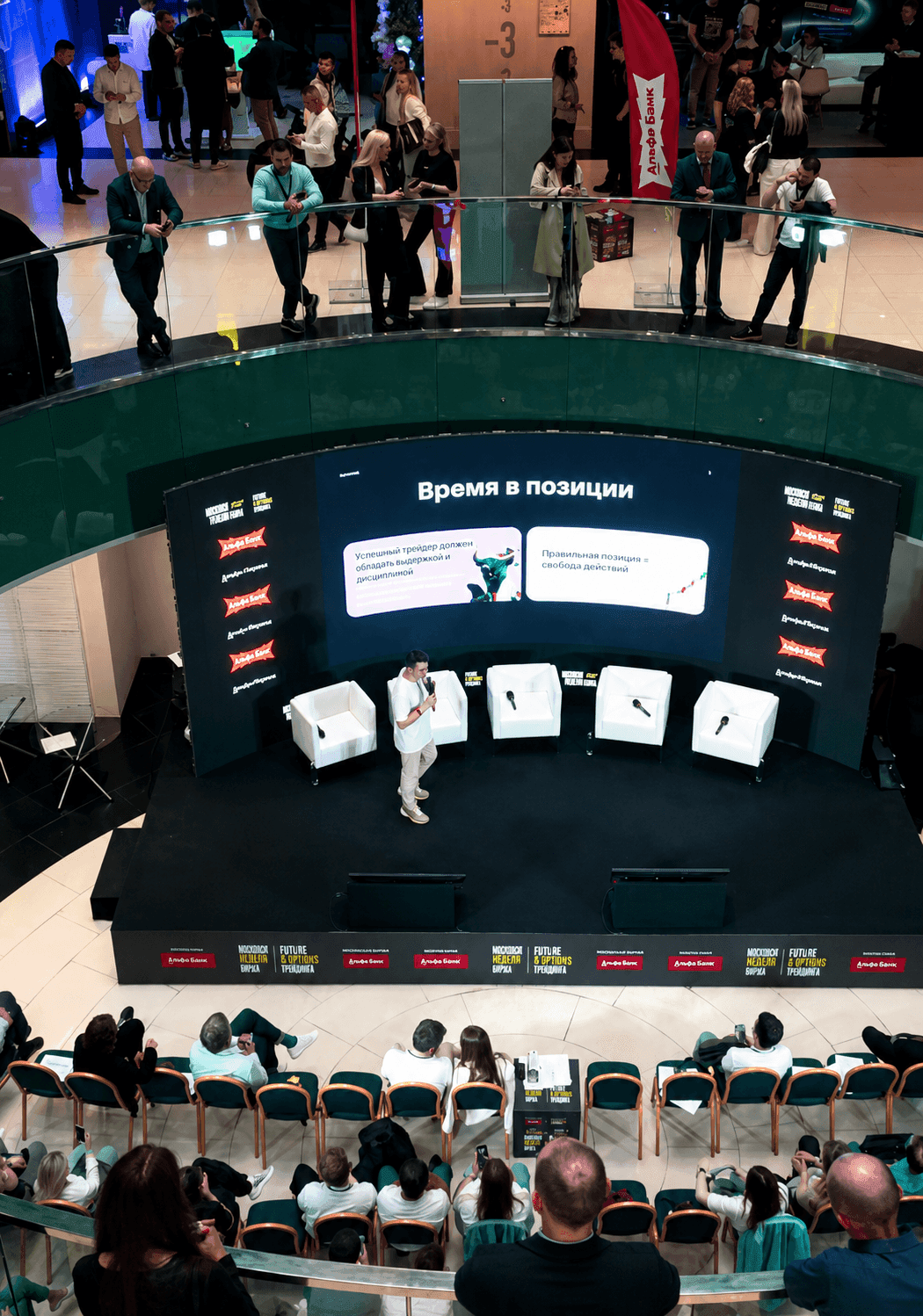 Moscow Trading Week