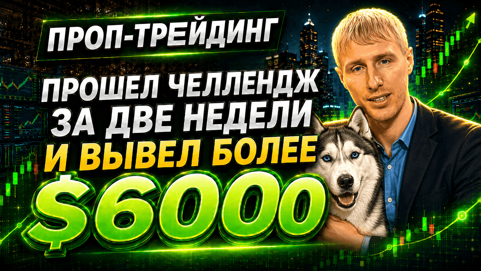 Антон