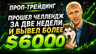 Антон