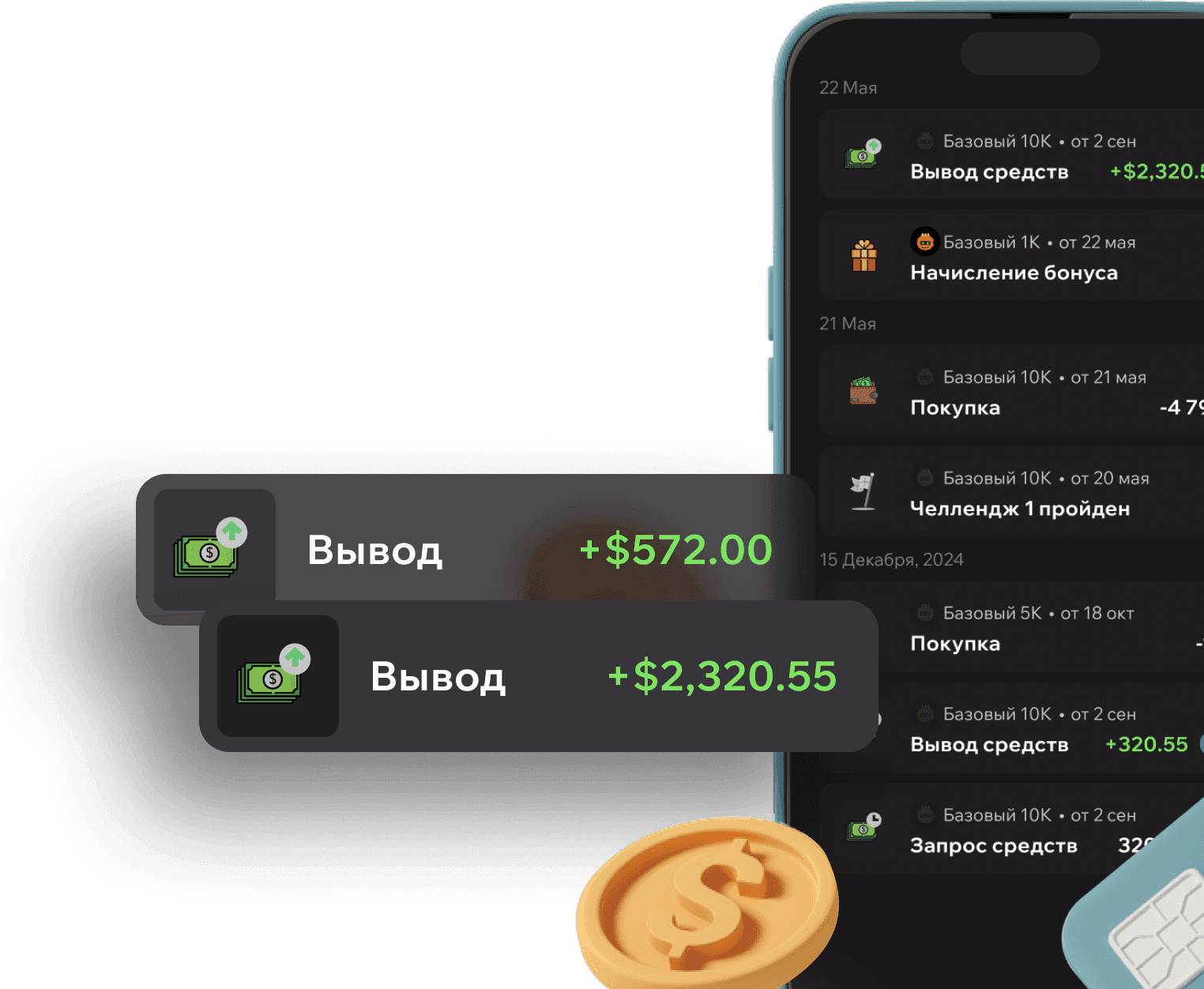 Первый Web3-проп в мире