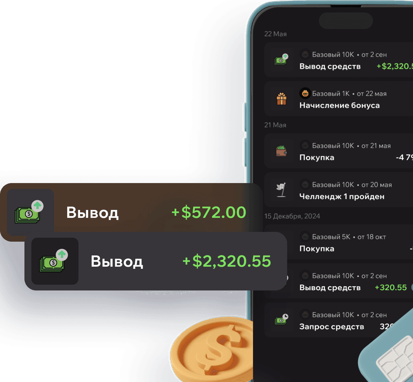 Первый Web3-проп в мире