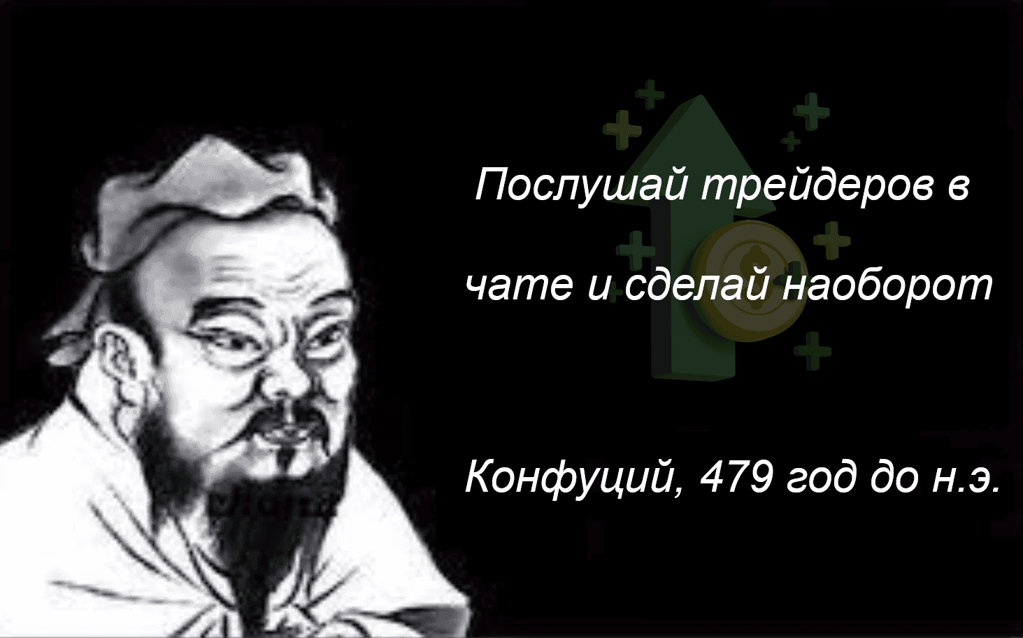 Совет, который всё изменил