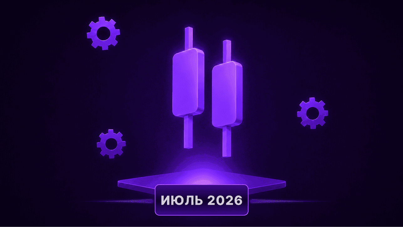 Обновления Upscale, июль 2026